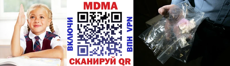 МДМА кристаллы  Пушкино 
