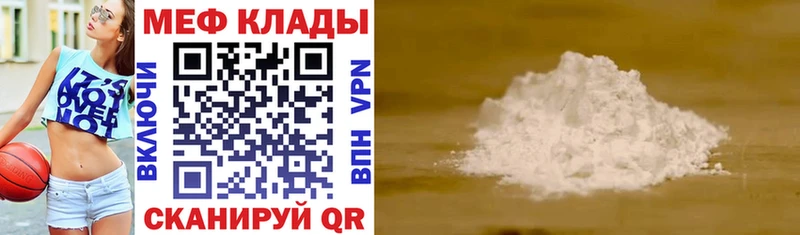 Мефедрон mephedrone  Пушкино 