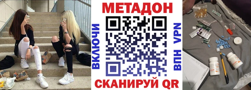 МЕТАДОН белоснежный  даркнет сайт  Пушкино 